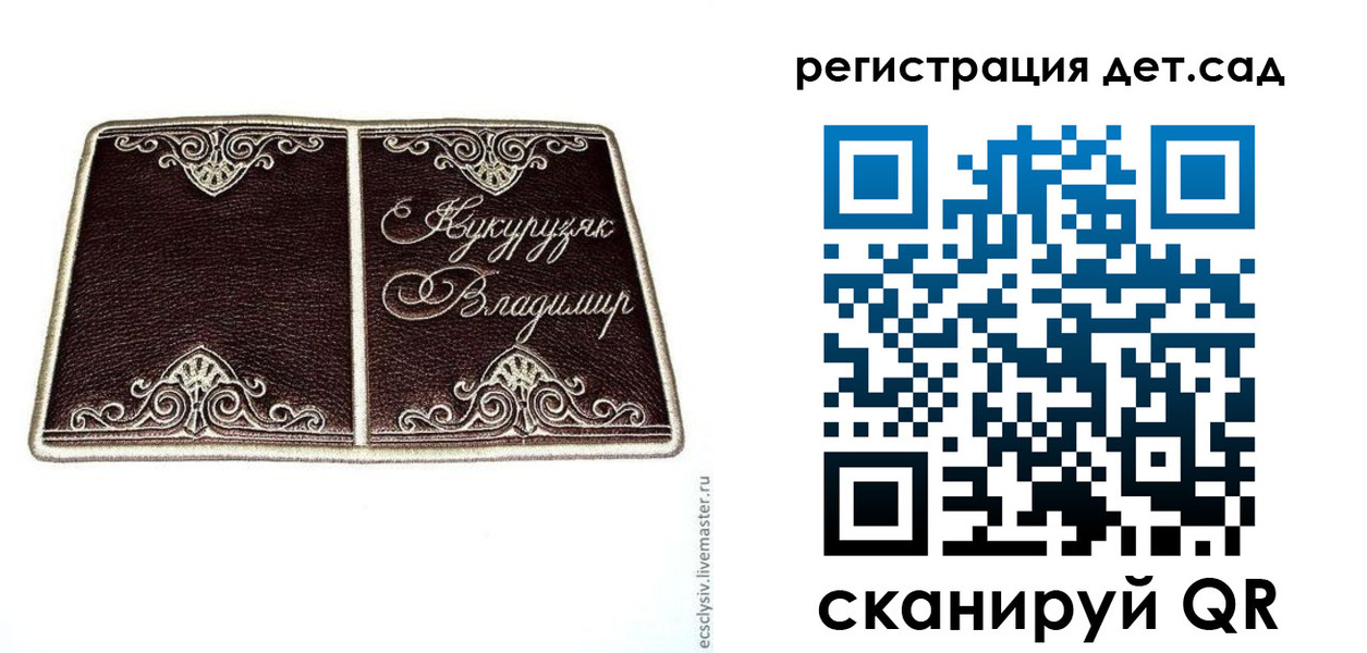 прописка регистрация в Сергаче