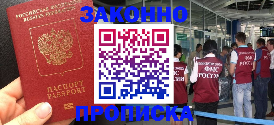 прописка гарантия в Сергаче