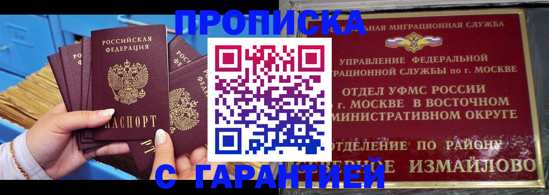 прописка поиск в Сергаче