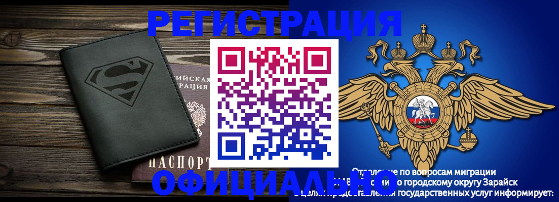 прописка паспорт в Сергаче