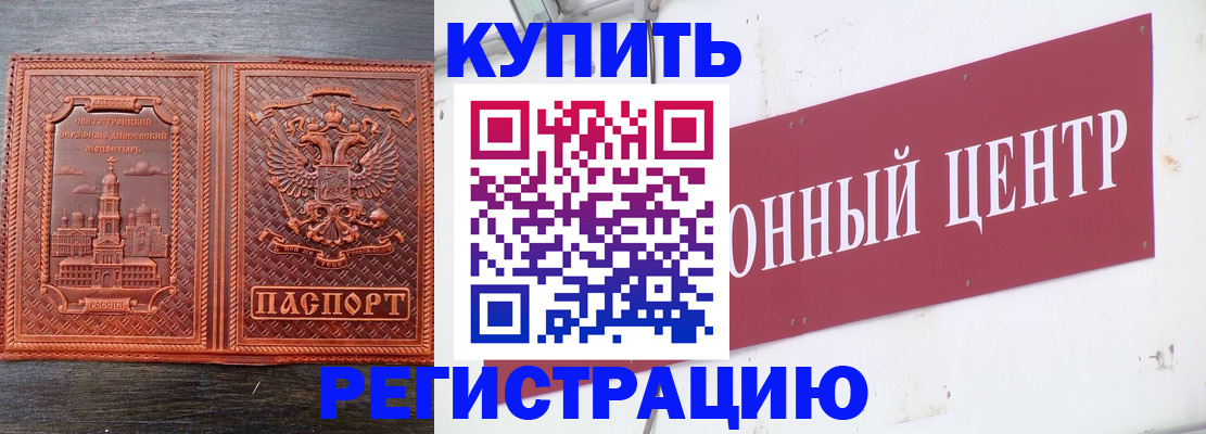 прописка для работы в Сергаче